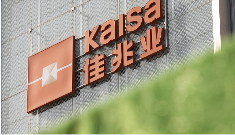 佳兆业新任董事长,佳兆业资产管理总裁