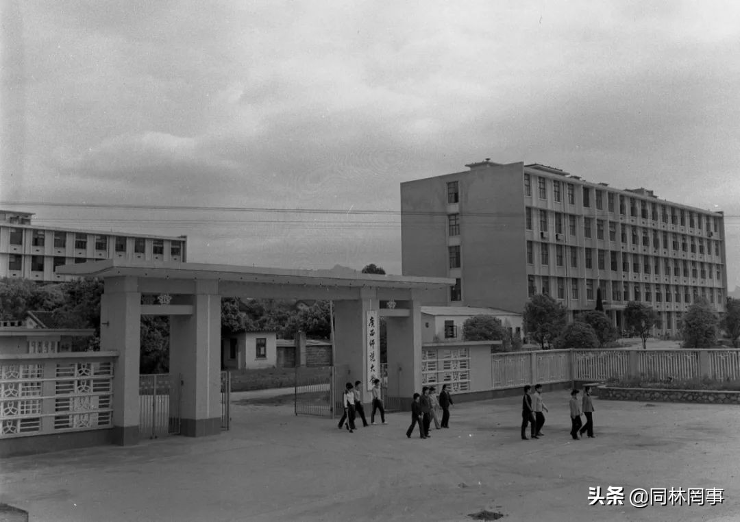 70后眼中的大学58之广西师范大学