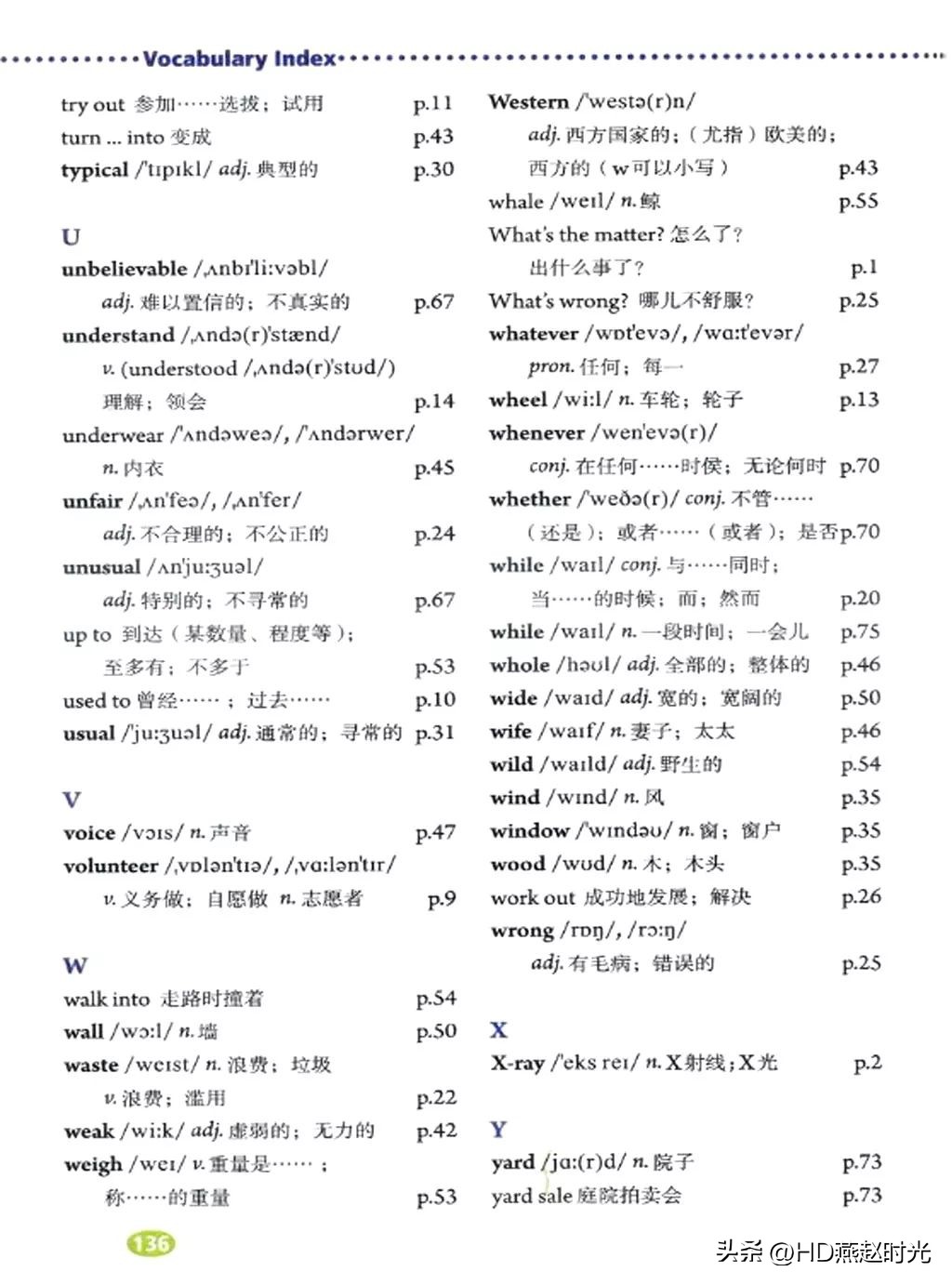 八年级下册同步导学册电子版,新目标八年级下册unit1-5试卷