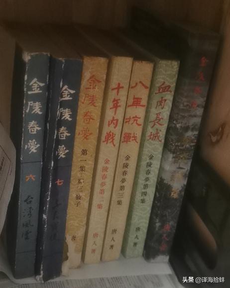 萧殷与港澳作家2：为何萧殷只保存七集《金陵*梦春**》？