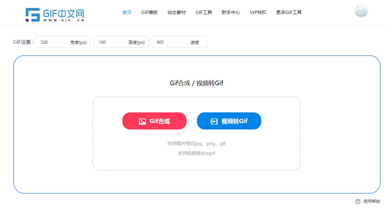 视频怎么做动图表情包?如何在线制作动图表情包?