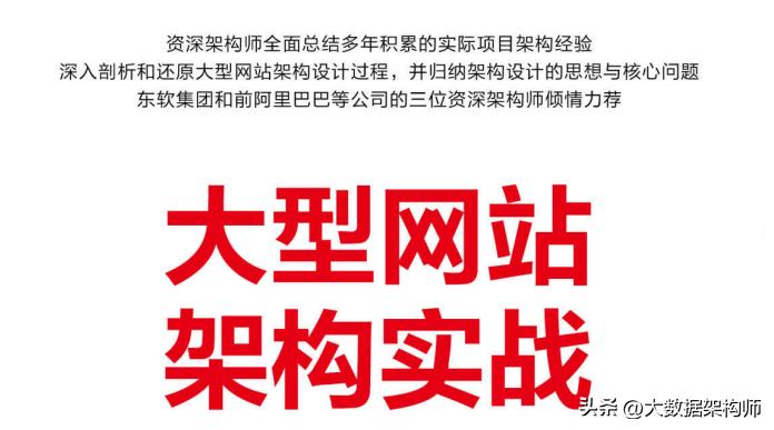 阿里巴巴最新高并发架构设计实录,阿里网站架构设计