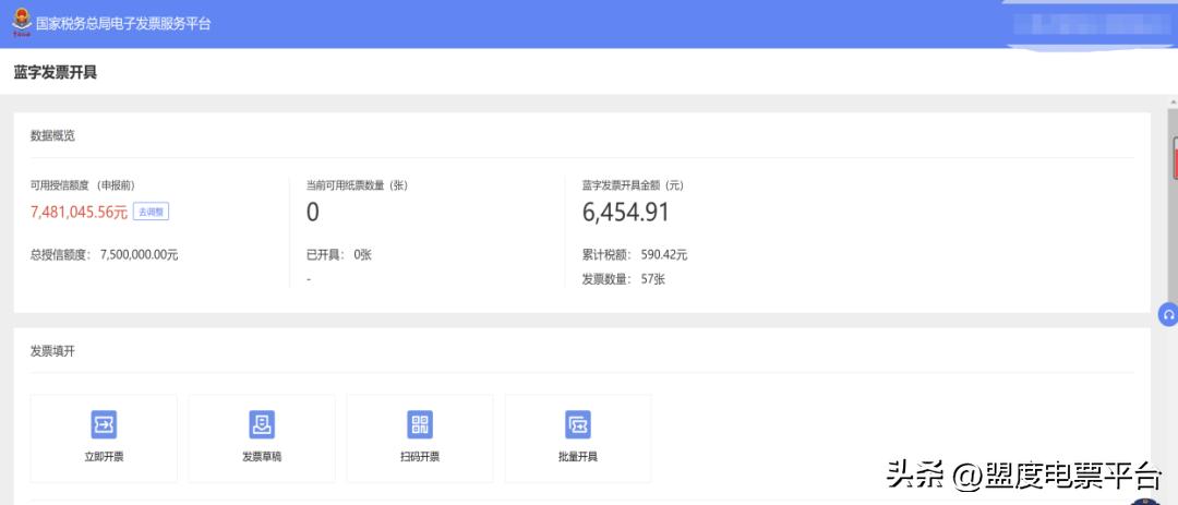 怎样开具数字化发票,如何开具数字化电子发票