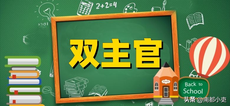 党委书记和局长不是一人怎么分工,部门党组书记和局长能不能分设