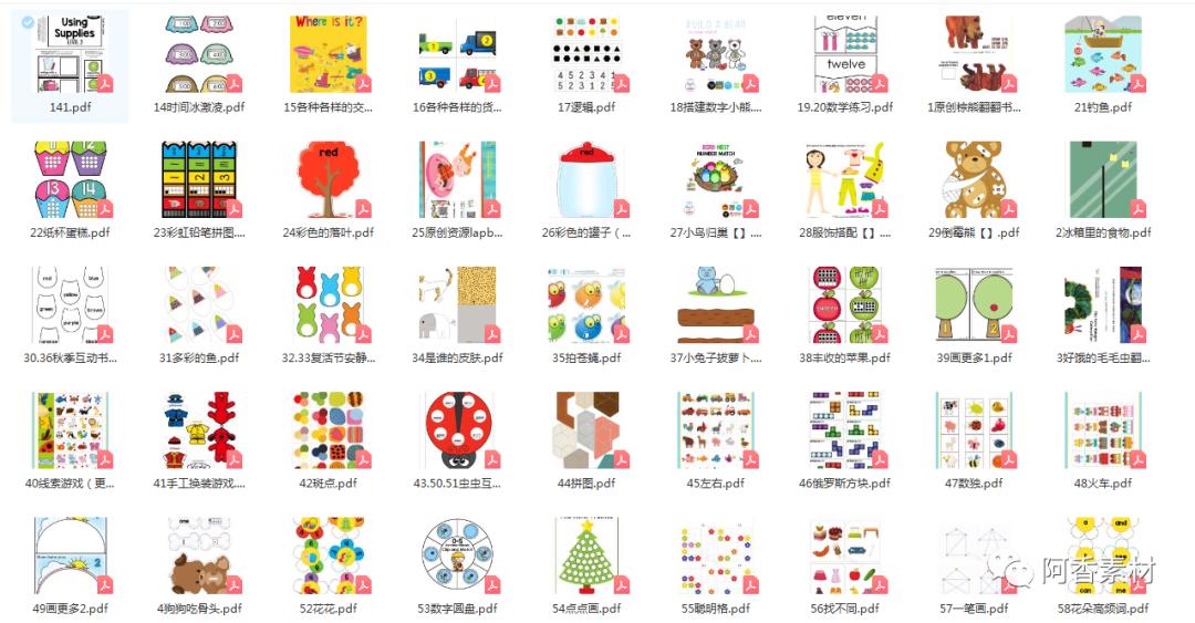 「941」安静书素材电子版打印合集早教手工DIY亲子英语启蒙源文件