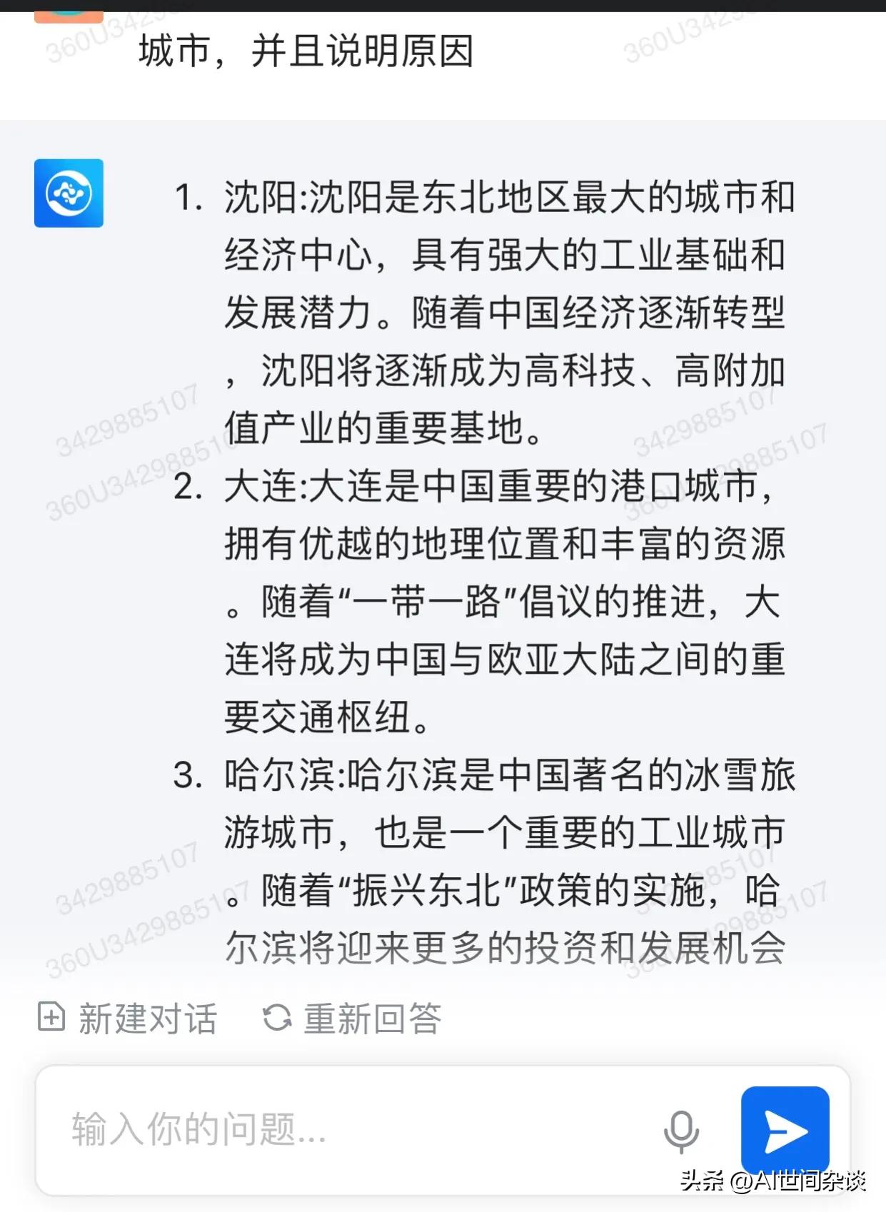 东北十大城市2022,ai预测未来中国十大城市