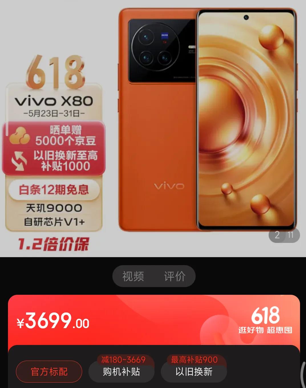 2022京东618苹果12价格,2022京东618活动什么时候开始