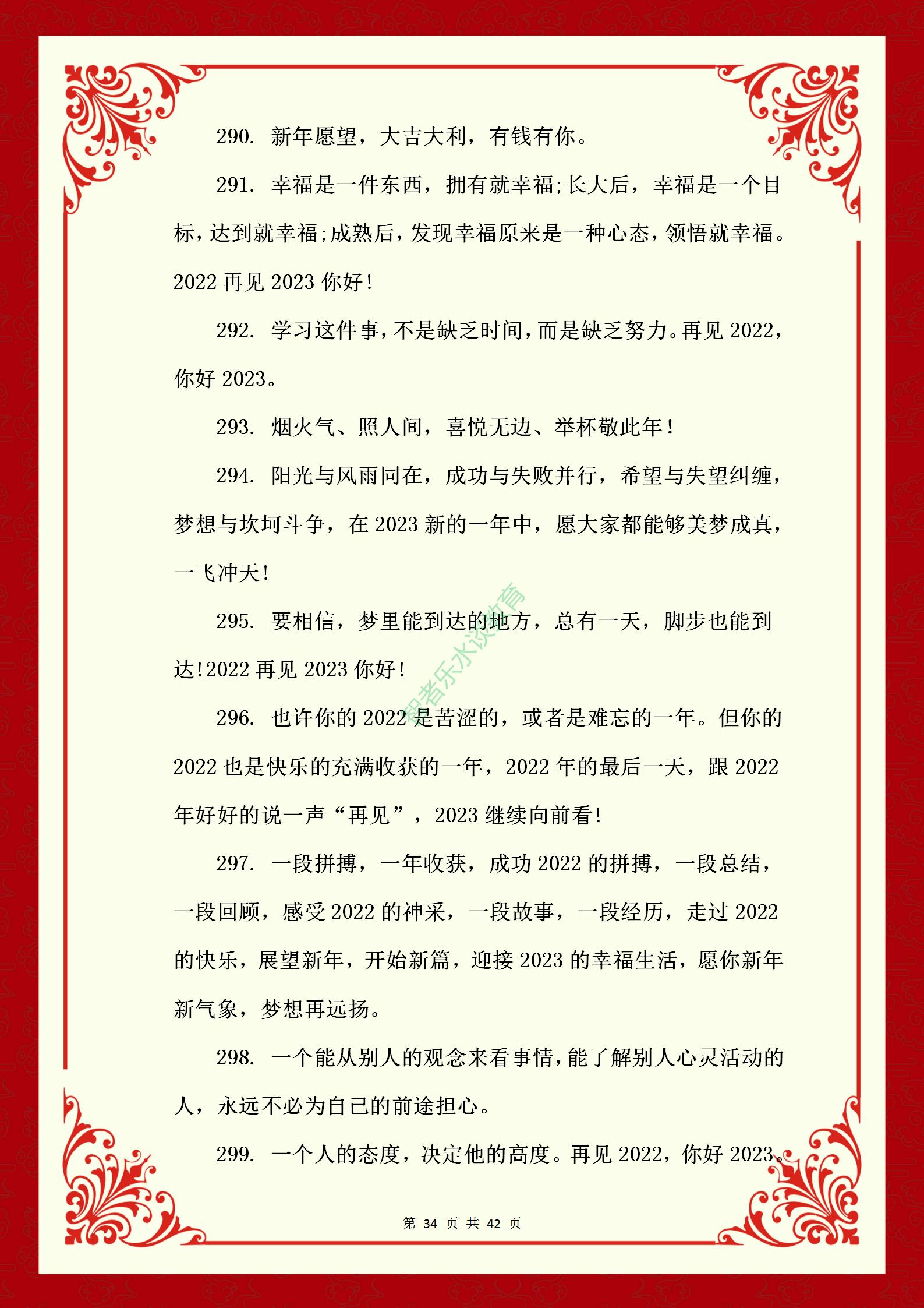 2022跨年告别过去文案图片,告别2020准备跨年文案短句干净