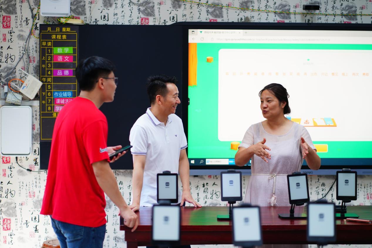 金山小学智慧校园,智教慧学