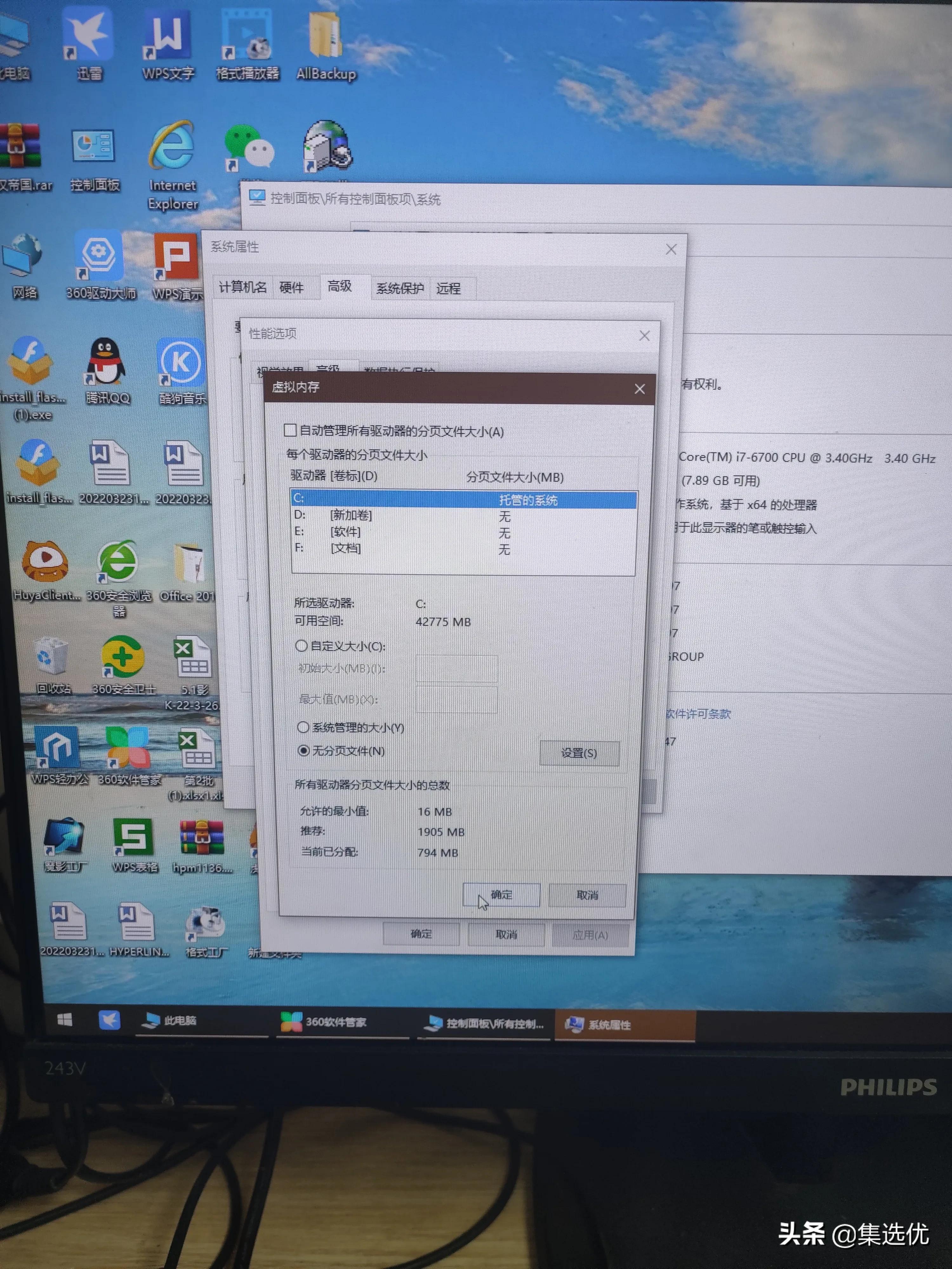 任务管理器磁盘100%是硬盘坏了吗,电脑任务管理器显示磁盘100%