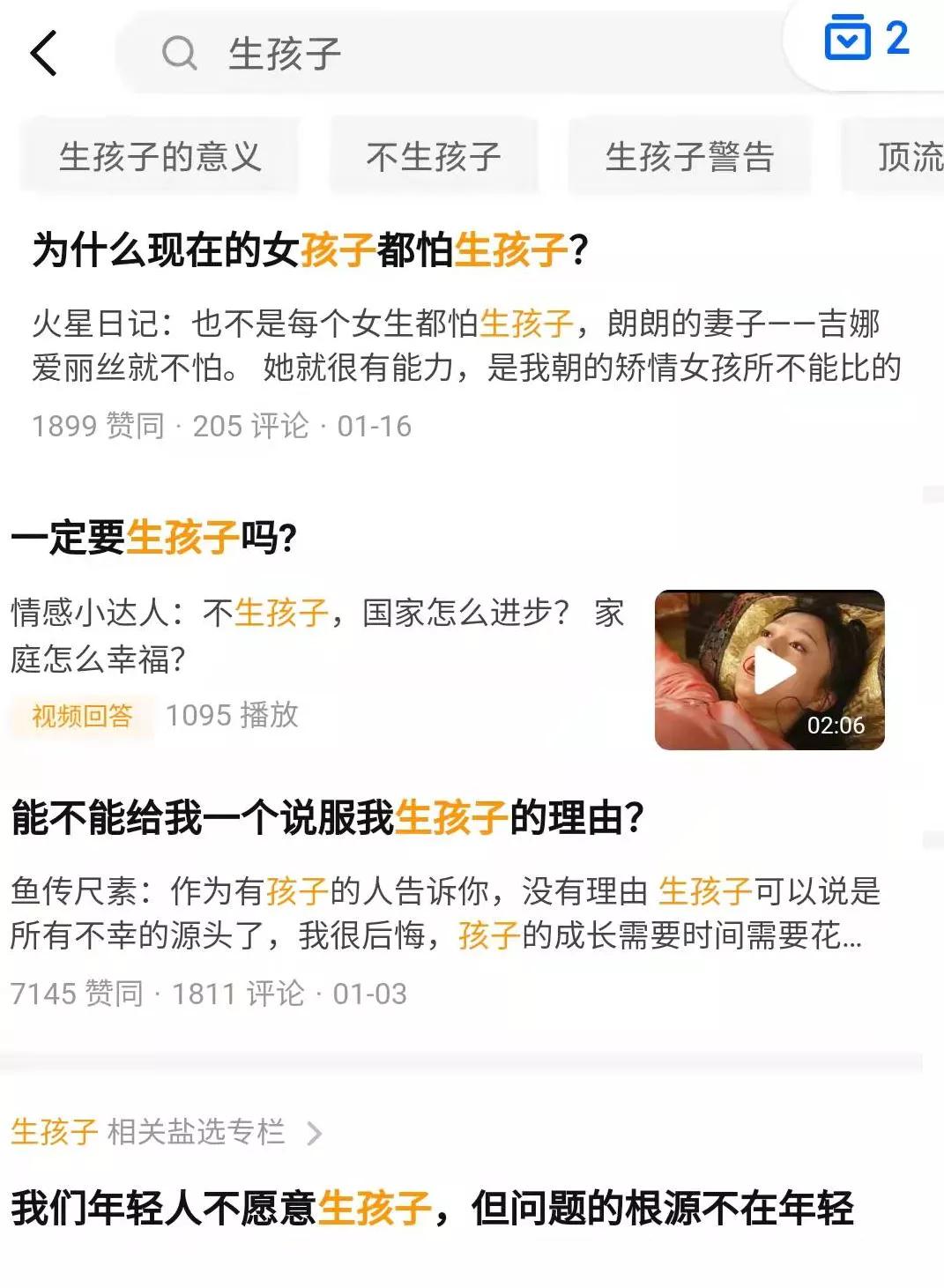 人口问题的危机,人口减少的底层逻辑