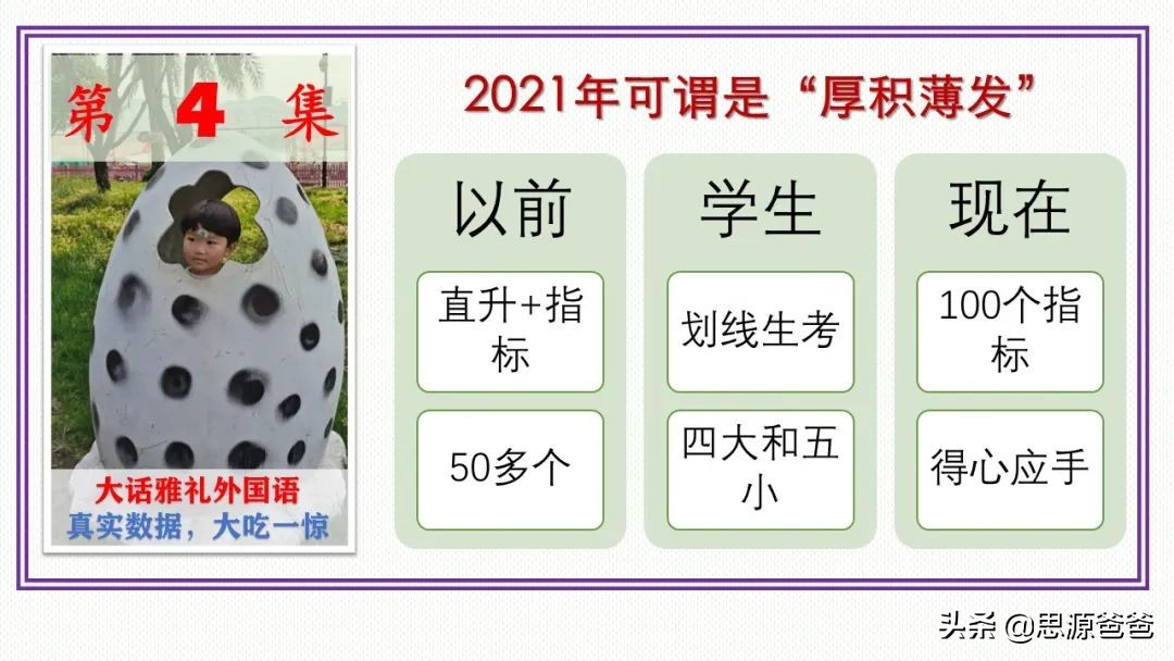 大话雅礼外国语:特色择校输给郡外,南雅指标输给长外,是否择校