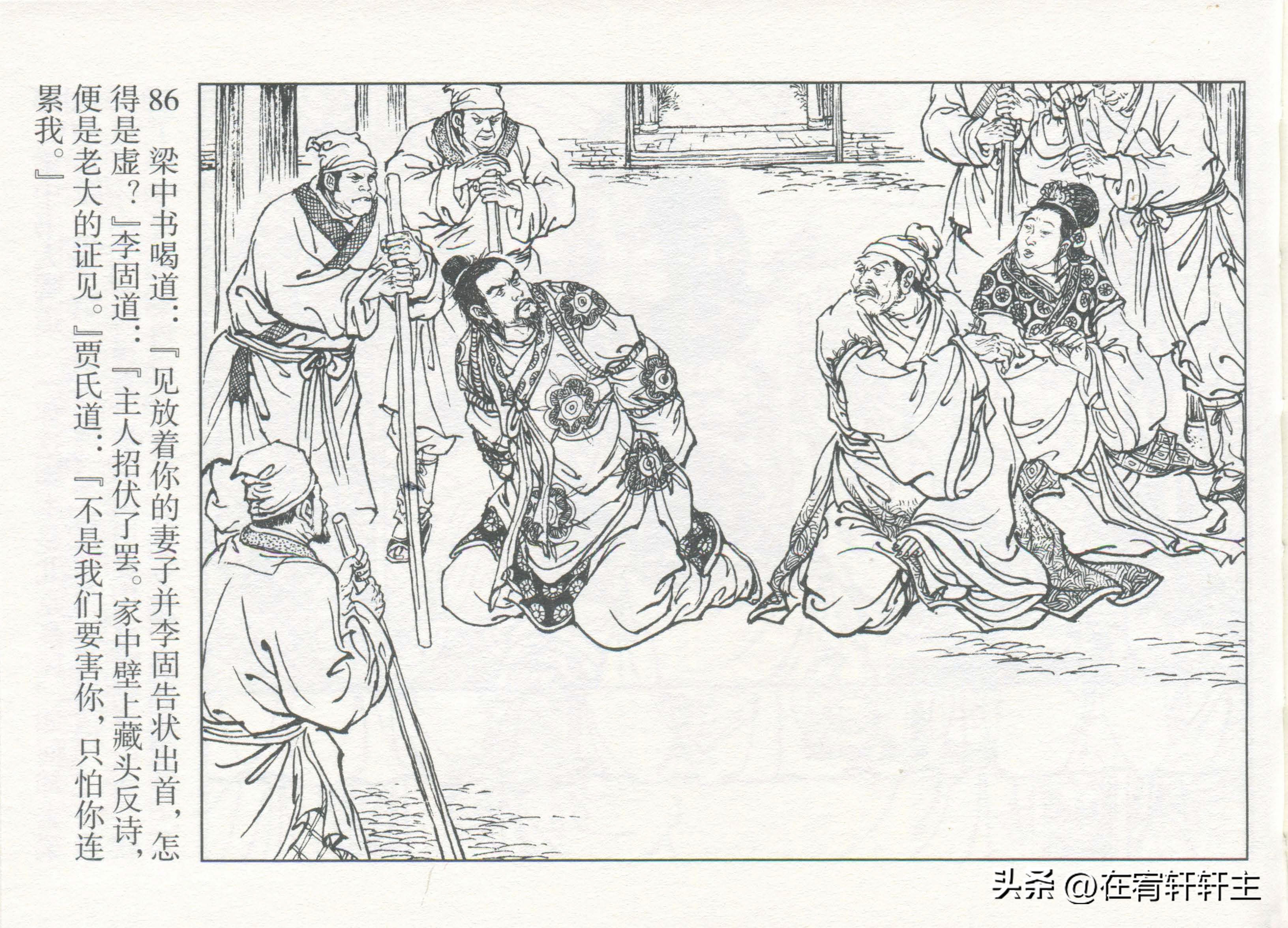 连环画水浒传王万春绘全套,三十六计连环画32册