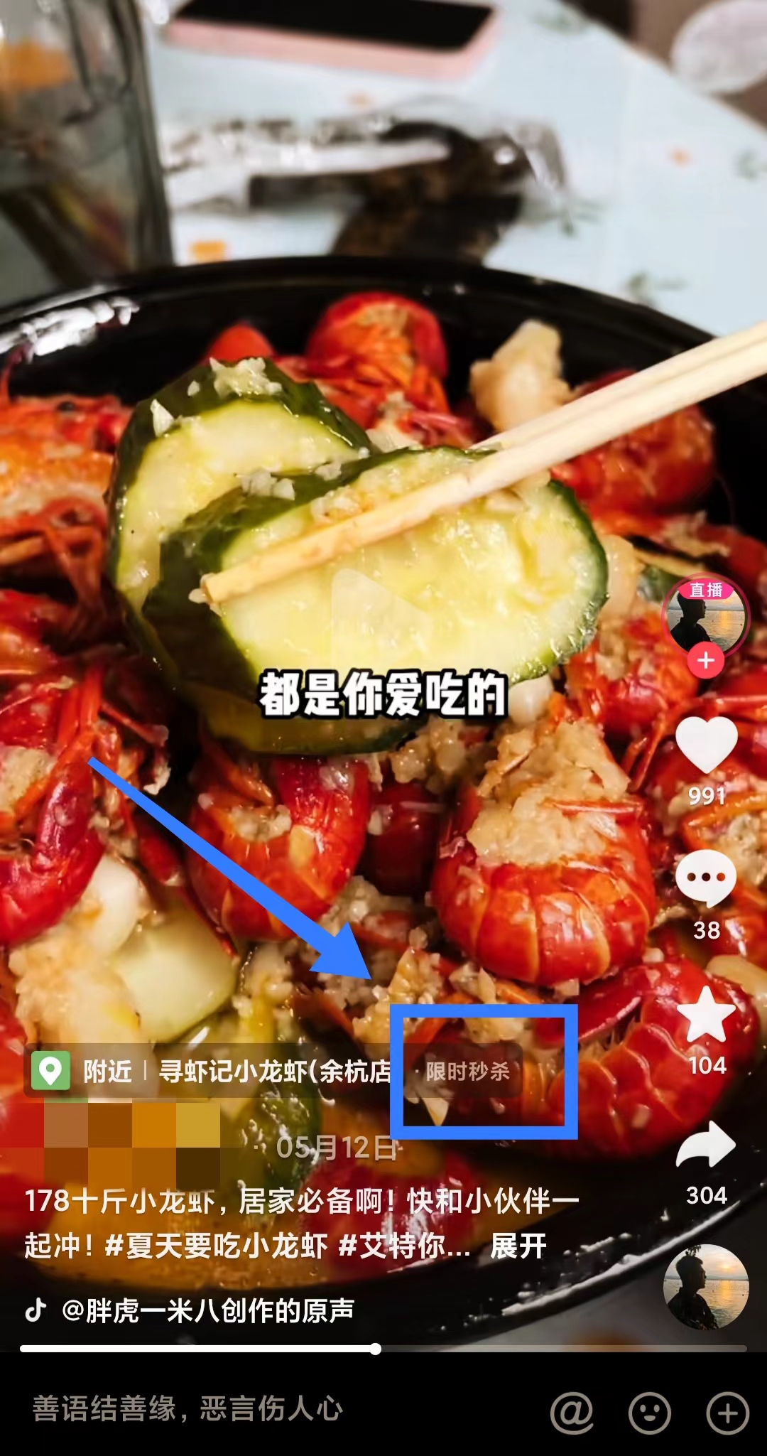 如何成为抖音外卖代理商,怎么开抖音同城外卖