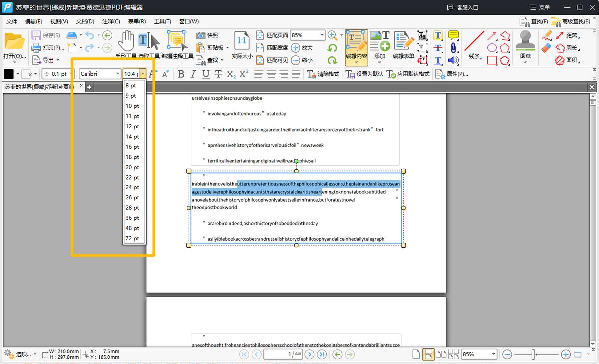 pdf修改日期怎么修改,怎么修改pdf修改记录