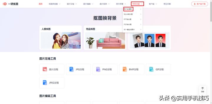 有什么照片变成漫画的免费软件,怎么把照片变成漫画头像免费