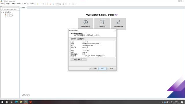vmware如何安装macos,macosvmware安装教程