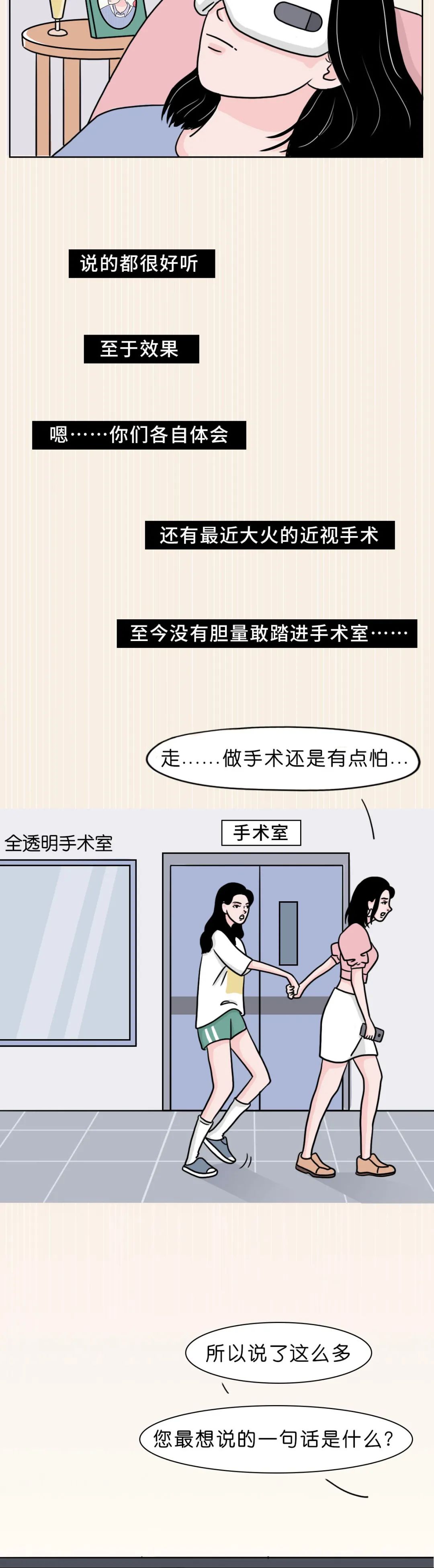 近视眼的女孩,如果想和男友接吻,到底有多困难?