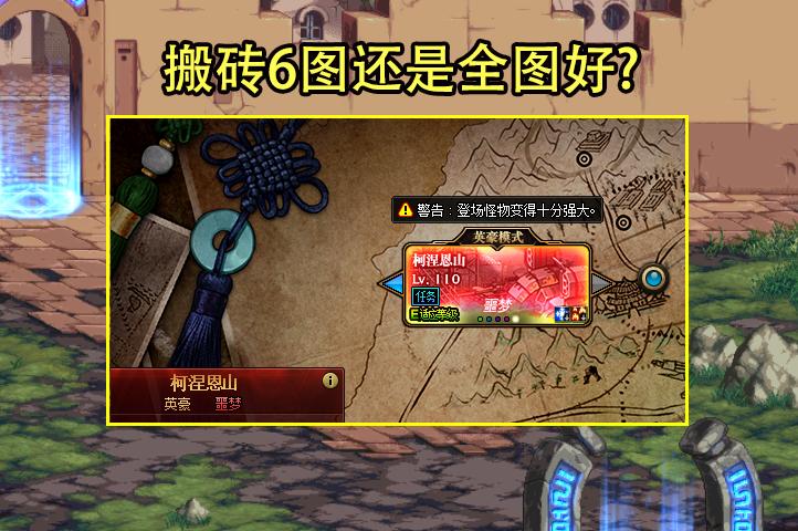 dnf满级搬砖刷什么地图,dnf100级以上搬砖最好的地图