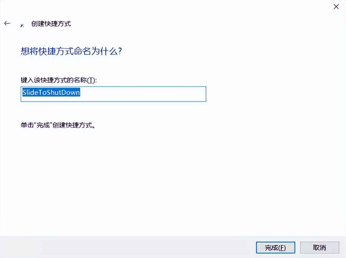 电脑还可以这样关机，神操作，学到了学到了~（爆赞）