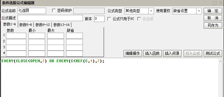 通达信七巧板选股公式,通达信三步跟庄选股指标