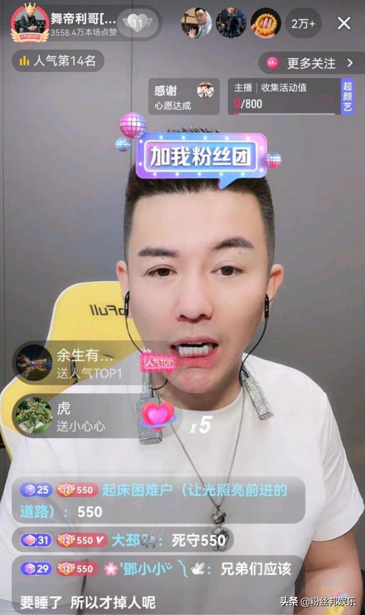 解散粉丝群要退网，舞帝利哥仅剩2万人气，无直播内容将被淘汰？