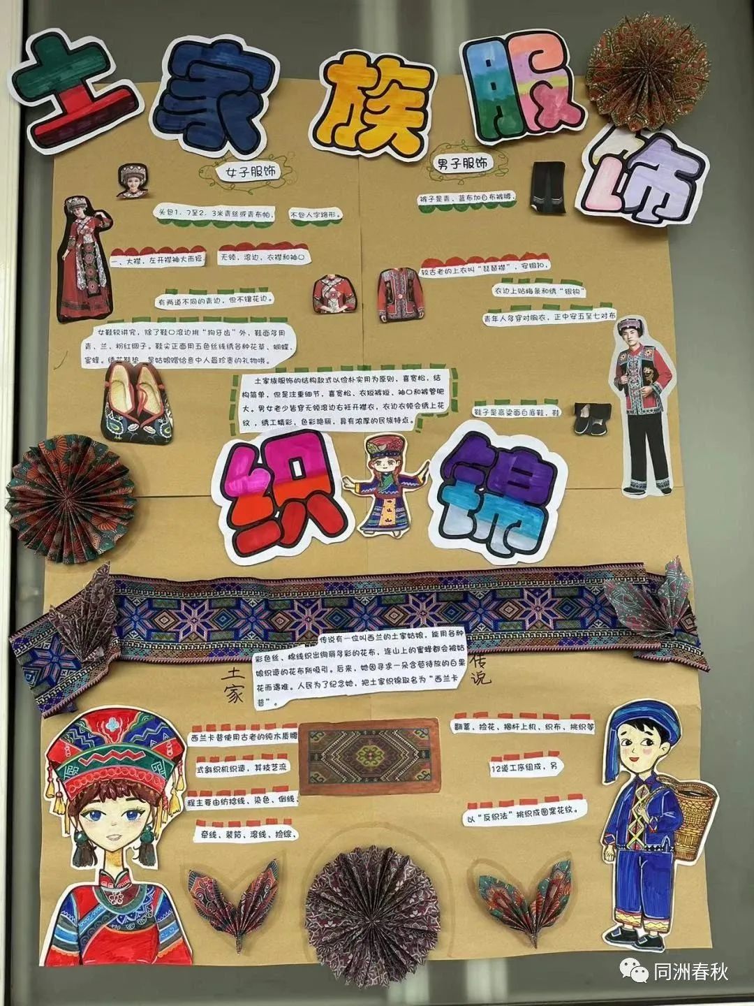 首届56个民族服饰创意大赛,五十六个民族服饰展介绍