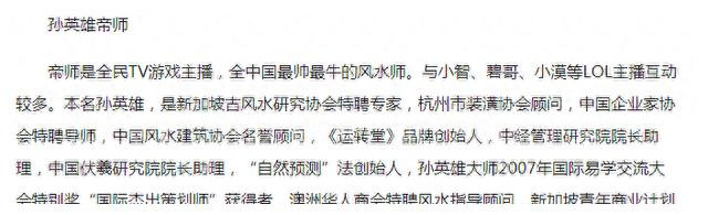 孙英雄和马云,孙英雄与马云合照