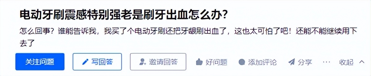 第一次用电动牙刷牙齿有点敏感,儿童电动牙刷对孩子牙齿有伤害么