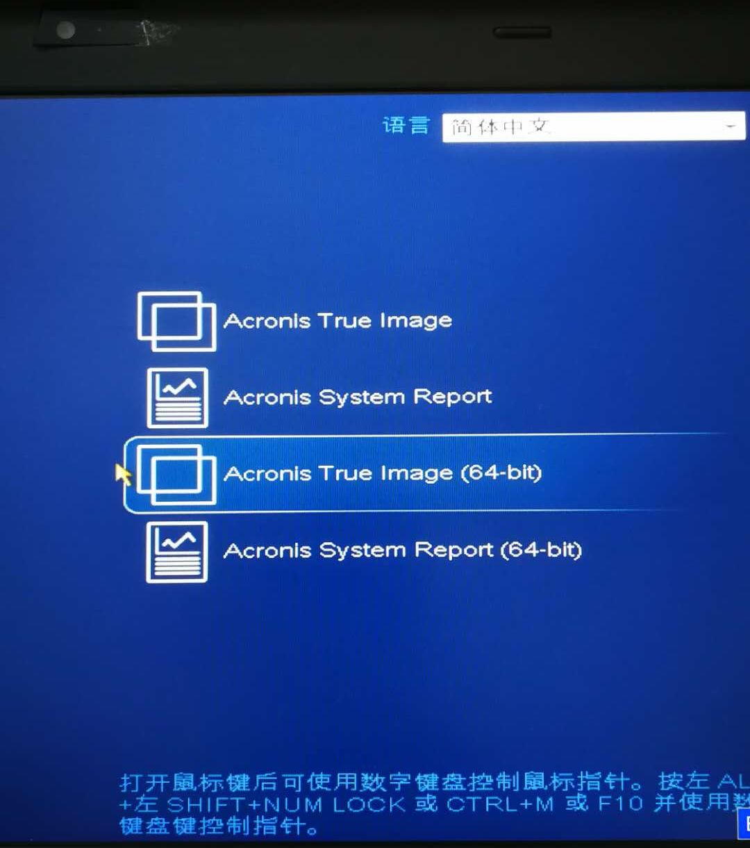 如何用acronis备份整个硬盘,acronis备份还原教程