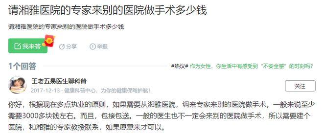 湘雅二医院刘翔峰事件爆料始末,湘雅二医院刘翔峰事件过程后续