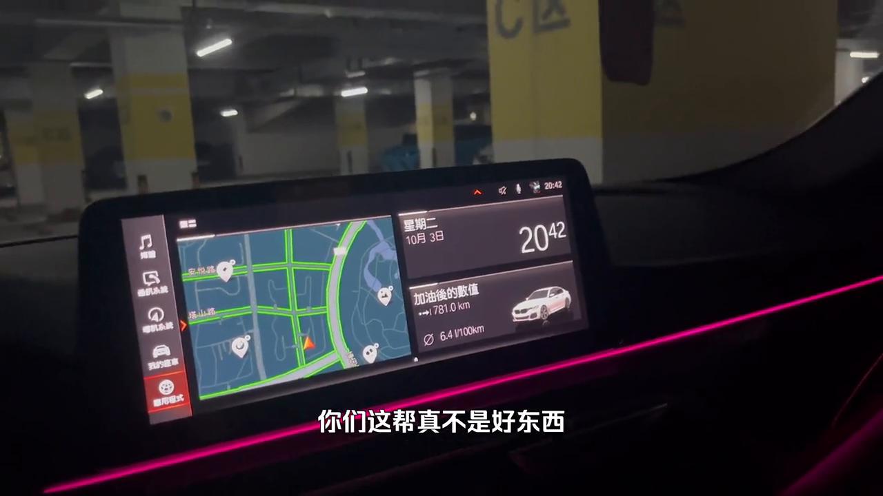 宝马x3定位使用教程,宝马x3定位关闭