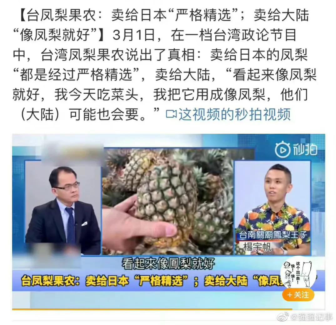 台湾水果滞销最新视频,台湾水果滞销民众反应