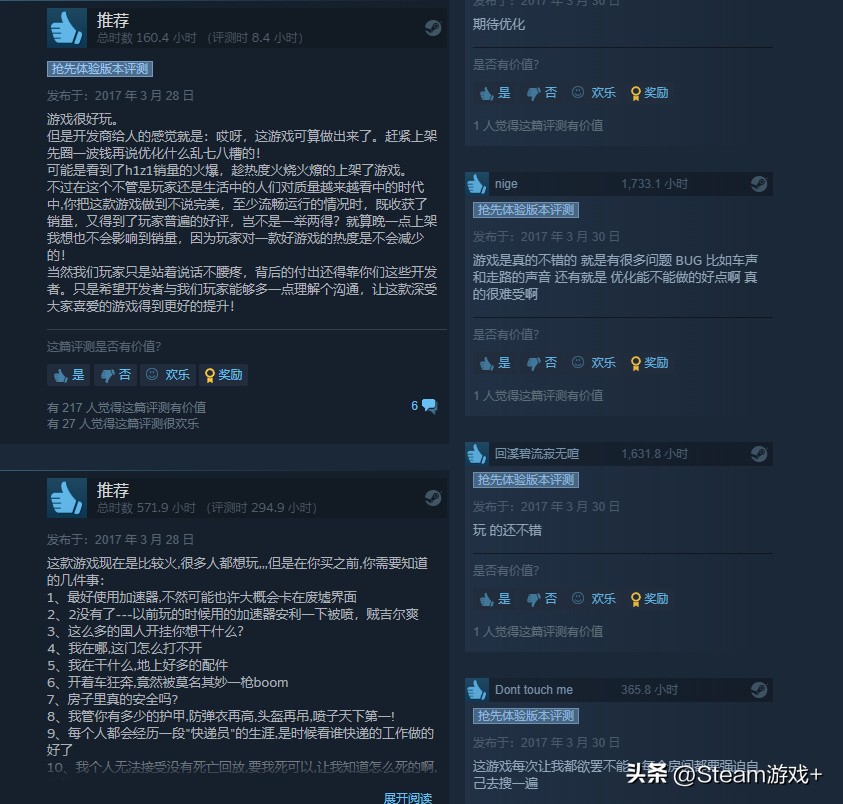 pubg传奇爆料,pubg传奇好还是传说好