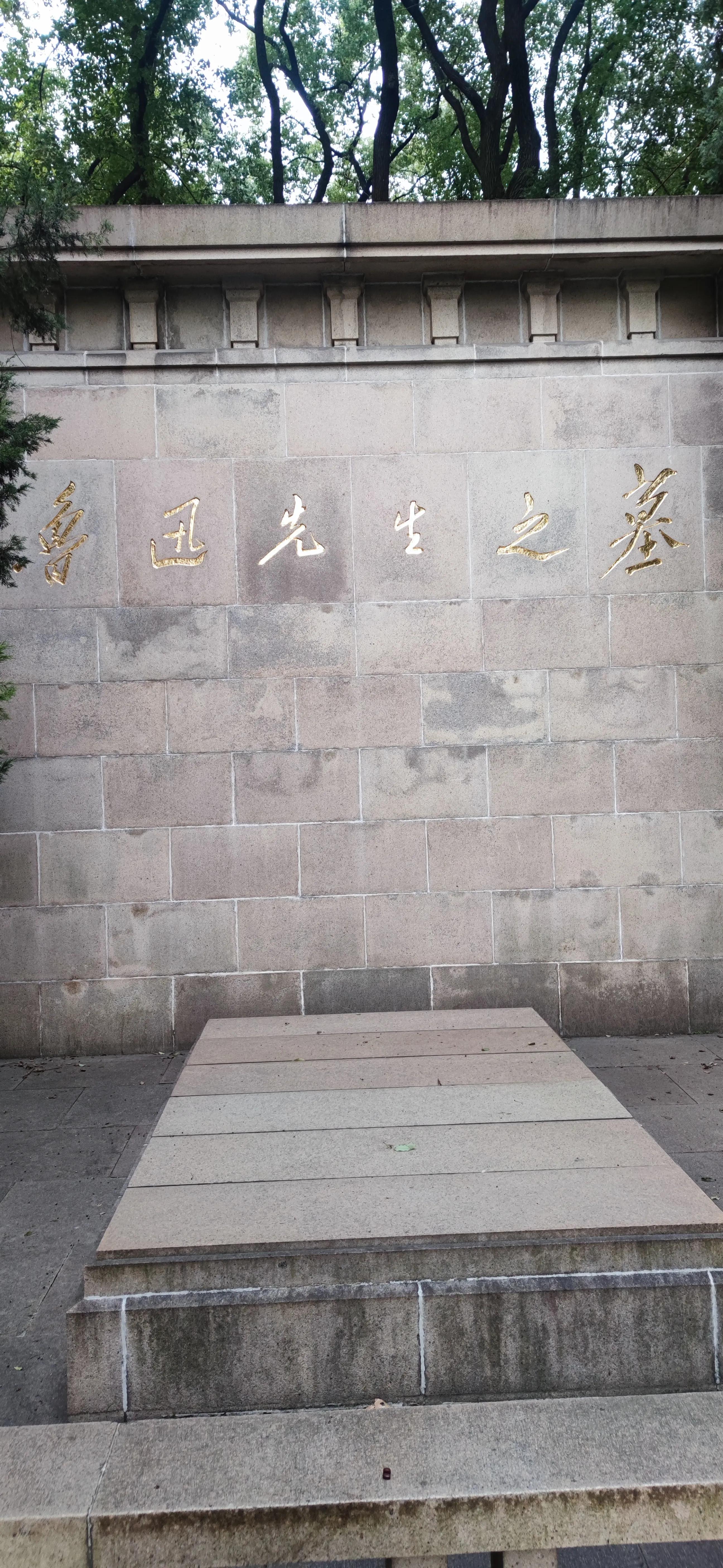 漫步鲁迅公园,周末鲁迅公园