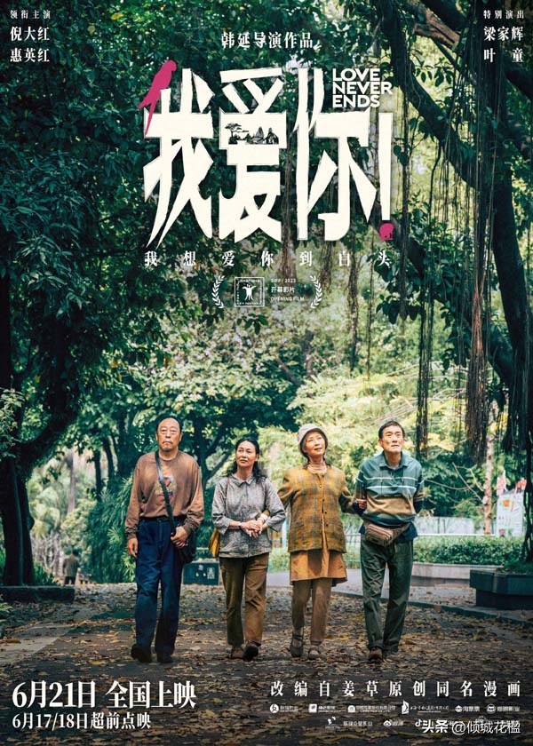 电影消失的她和我爱你先看哪个,电影我爱你和消失的她两极反转