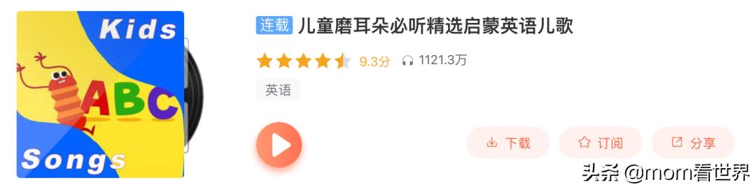 整整50部！“中英文暑假听单”也给孩子们准备好了