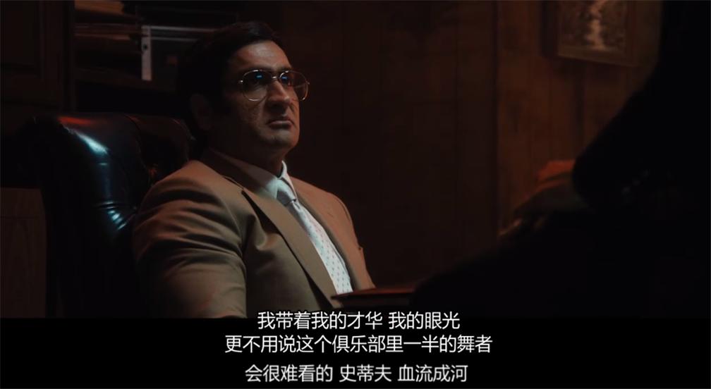 *欲肉**满满，一个脱衣舞中的“美国梦”，美版《狂飙》太狂了！