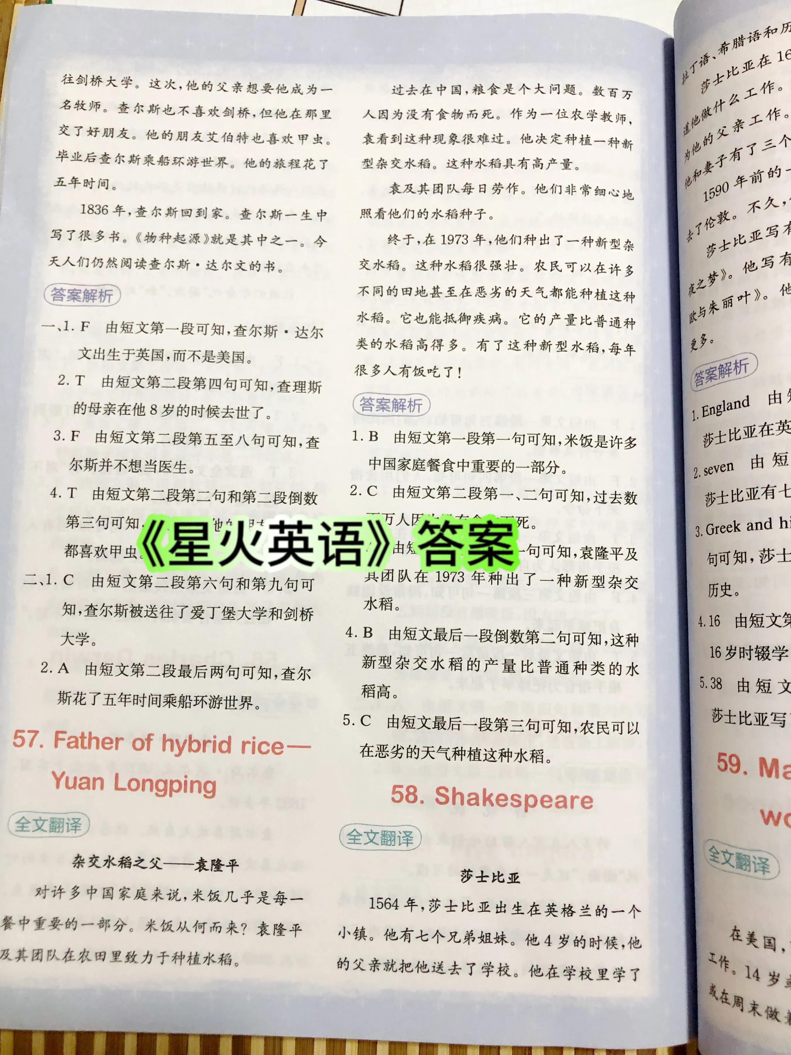 英语阅读理解差用哪种书好,英语阅读理解看谁的比较好