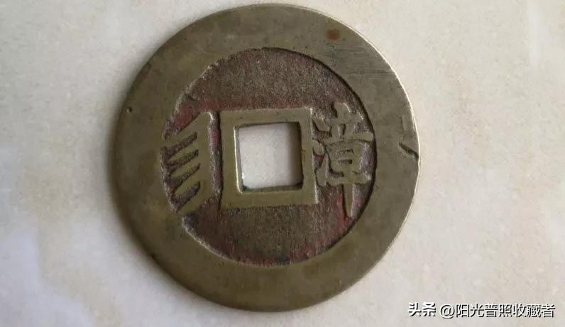 康熙通宝宝福一百价格,康熙通宝值多少钱宝泉局