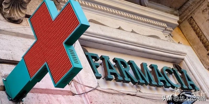 生病了却买不到药!3000多种药品在意大利长期短缺断货