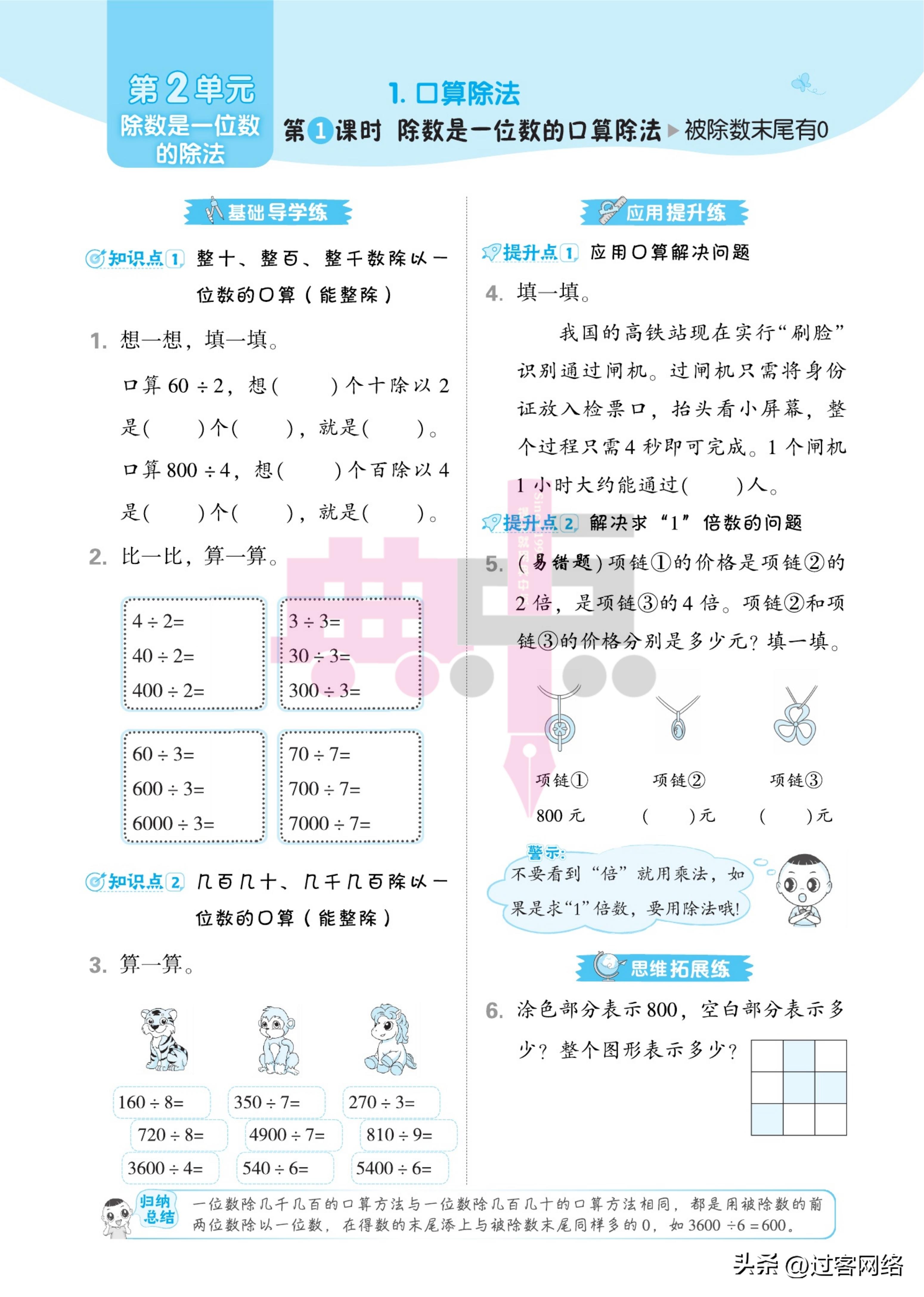 三年级下册数学典中点试卷的答案,六年级下册数学典中点人教版答案