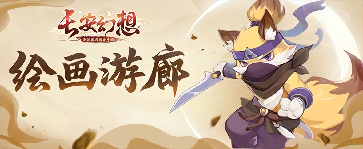 长安幻想手游好玩么,长安幻想手游现在哪个区最火