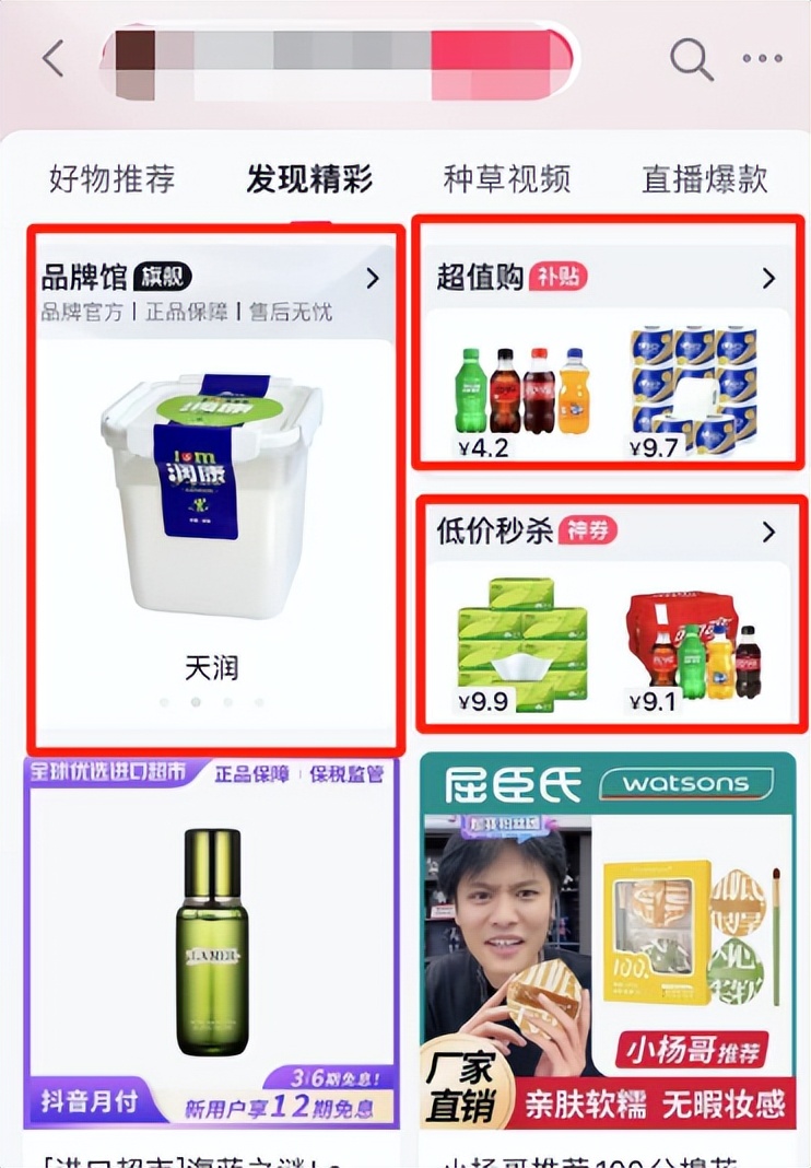 抖音开通商品橱窗后怎么赚佣金,抖音电商福利机制视频