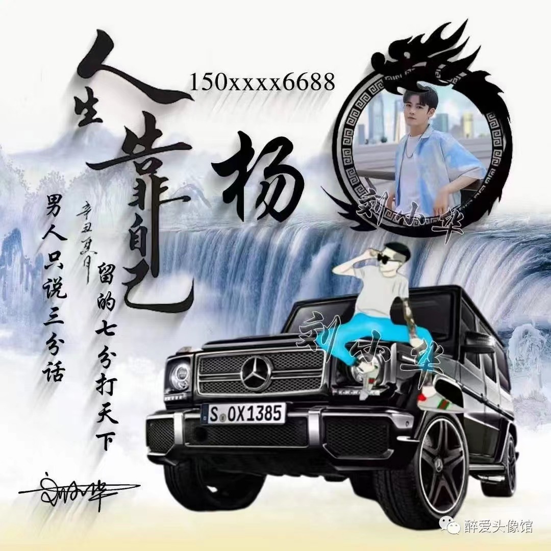 个性带姓氏的微信头像好看,个性姓氏微信头像2023最新款