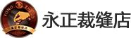 塘沽开发区永正制衣招聘,天津滨海新区永正制衣操作工招聘