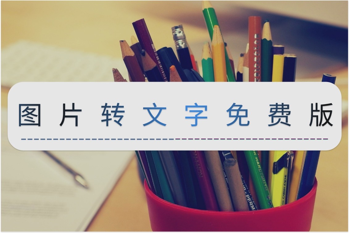 图片转文字的免费方法,华为手机图片转文字最简单方法