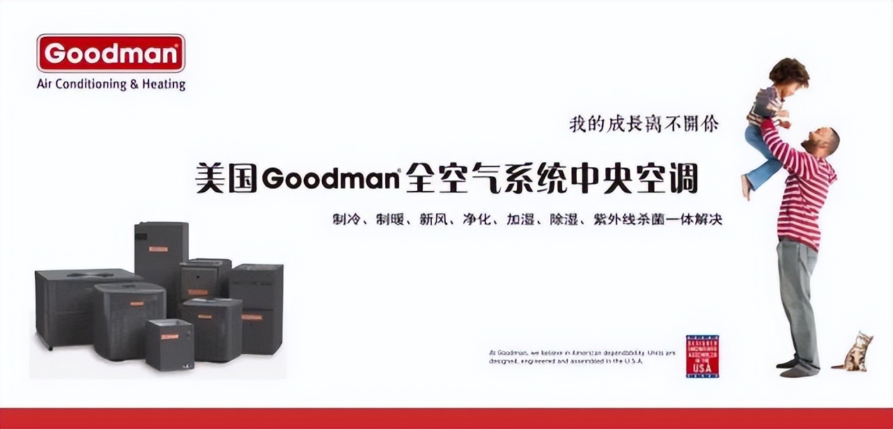 goodman全空气系统,中国goodman空气系统