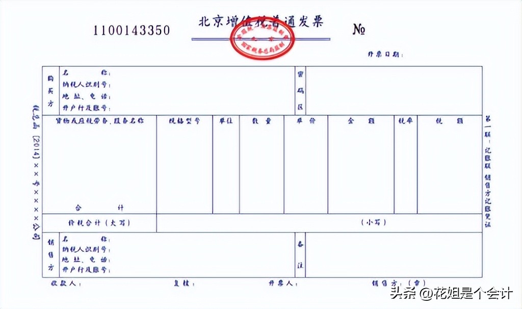 发票章不清晰,盖了两个章怎么办?官方说法来了!