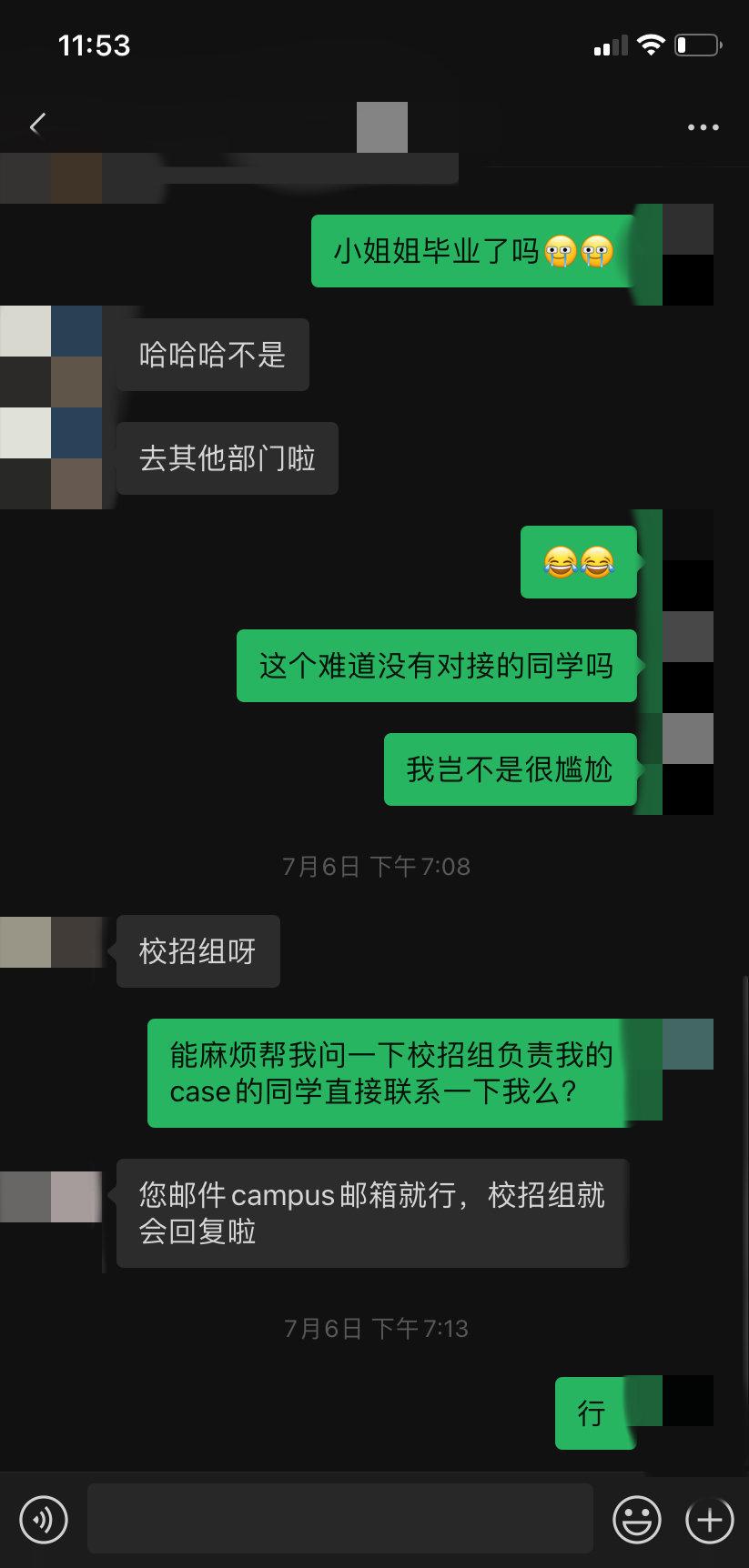 深兰之家员工群?京东毁约?探迹员工公开发声?